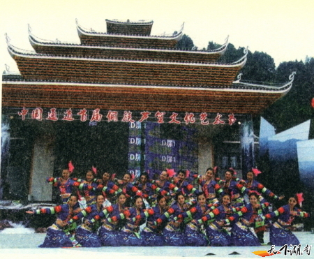 侗族芦笙文化艺术节