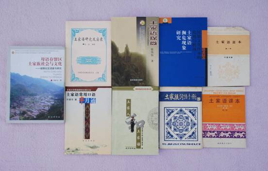 3 土家语研究资料（田仁利摄）